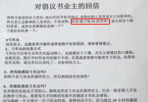 男子张贴禁止宠物倡议书,业主无情回应 请正视你的态度