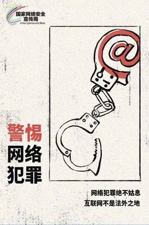 网安漫画 网络安全小知识 