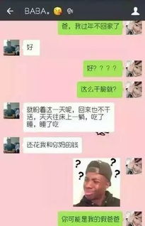 爆笑│爸妈都是段子手,还能不能愉快地聊天了 