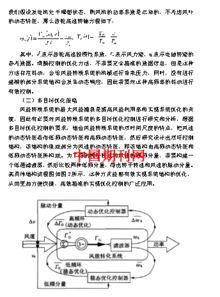 风能转化原理与技术毕业论文