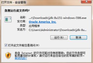 win7安装jdk失败 