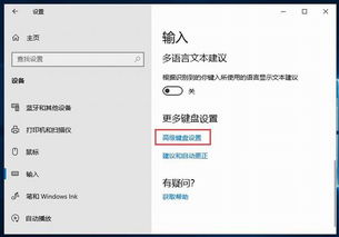 win10输入法怎么换图标