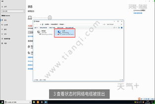 win10部分软件连不上网怎么办