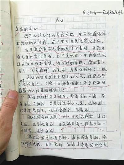 我的老师书作文500字作文怎么写