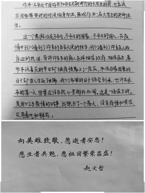 生命科学学院师生积极参与全国哀悼活动并反响强烈