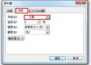 wps怎样设置该图表的动画效果为按类别逐个扇区上浮进入效果 