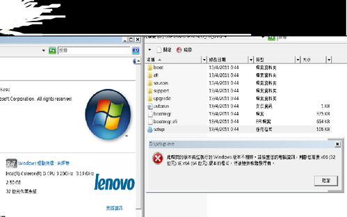 vista升级到win7!vista怎么升级win7vista系统换win7方法