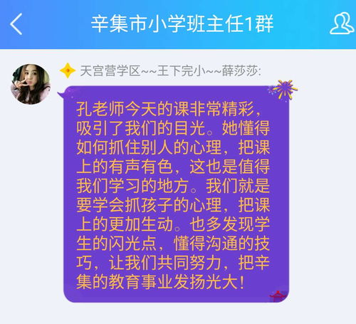 小学班主任的专业知识