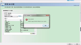 win10显卡无法设置高性能显卡