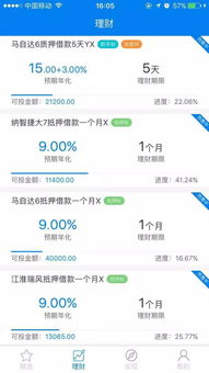 年化收益9％，怎么算？