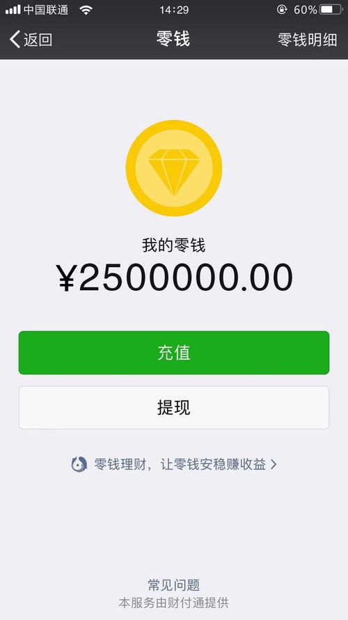 微信零钱金额还能修改,做梦都笑醒的整蛊功能