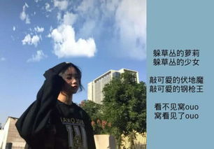 最近 闺蜜 吃鸡网名火了 一起躺鸡躲草坪呀 