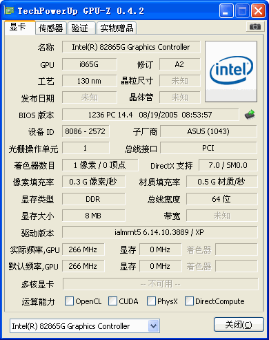 怎么看自己的cpu 