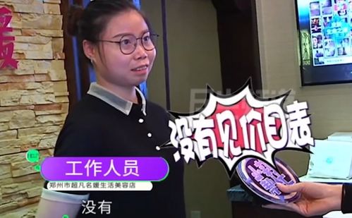 天价 郑州一女子按摩1个小时花198000元,店里没价目表,没资质