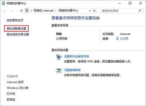 如何去掉win10的上网认证