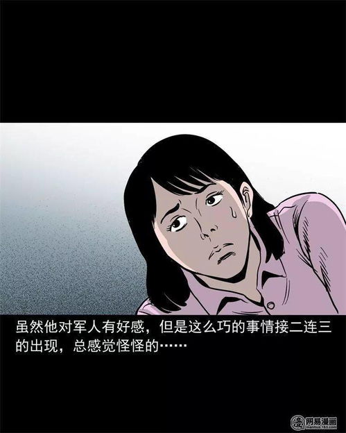 照片上的陌生人