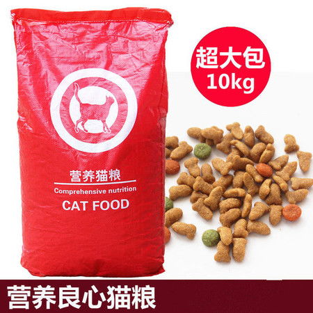 猫粮5斤全阶段幼猫成猫营养猫粮20斤全猫