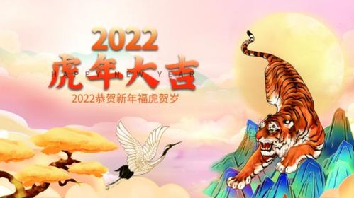 2022壬寅年十二生肖运势 属虎的运气如何