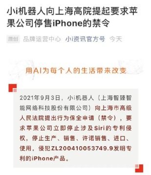 iPhone被中国一公司要求停售 曾索赔100亿,官司打到最高法 