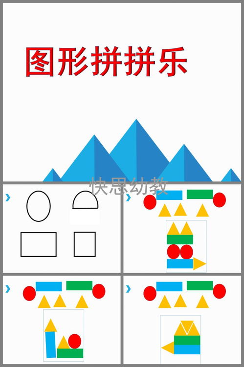 用图形拼鲨鱼怎么拼的（用图形拼鲨鱼怎么拼的视频） 第1张