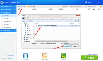 smallpdf精准分割pdf,多页pdf随意分割 文件 