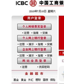 工行信用卡网上能登陆吗(工商银行信用卡卡网页登陆)