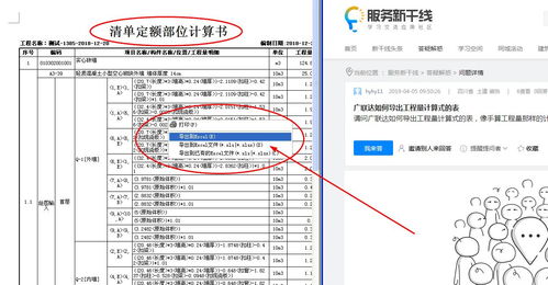 如果用广联达计算出来的工程量要调高工程量要怎么样调