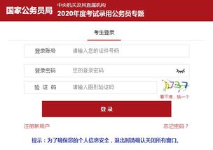 2020国家公务员考试报名序号今日8点可查询 报名序号有什么用呢