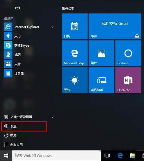 win10系统显示字体不舒服