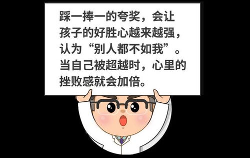 这4句夸奖的话少说 娃收到的不是鼓励,是压力 附15条夸娃金句