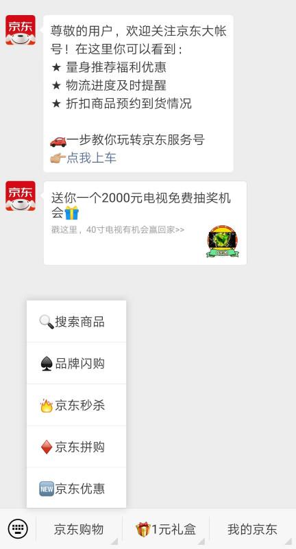 京东到货是短信通知还是电话通知 怎么设置成短信通知 ，京东如何设置邮件提醒服务的简单介绍