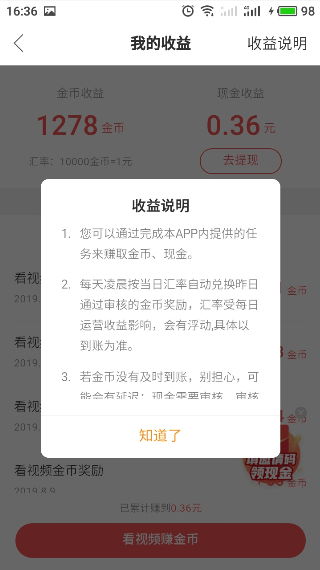 快手极速版提现安全吗 快手极速版提现相关内容 