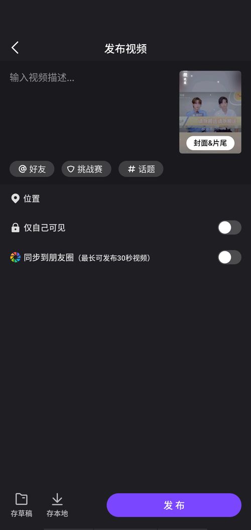 视频模板一键生成app