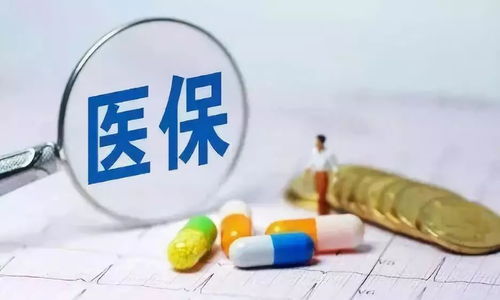 职工医保费用结算管理办法