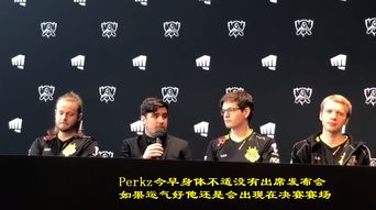 FPX夺冠契机 G2王牌选手生病,教练 运气好他会出现在决赛