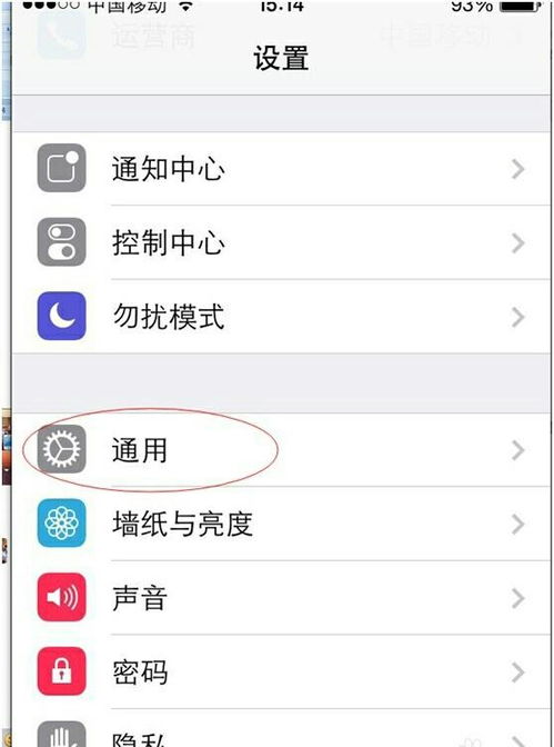 iPhone6 Siri应用程序建议设置 