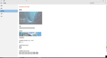 win10锁屏壁纸设置不了