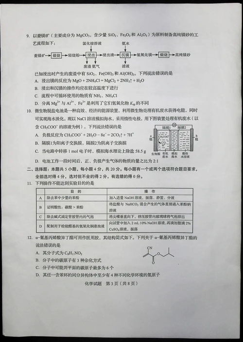 日照高考多少分可以复读