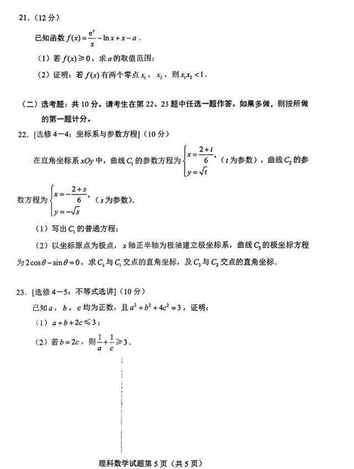 2022年高考甲卷数学真题,学生说难度大,老师详细解析帮助理解