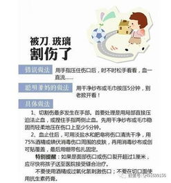 宝宝10种意外受伤正确的处理方法,父母一定要懂 