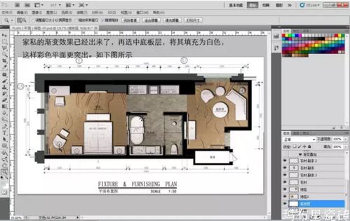 photoshop室内布局彩色平面图图文教程 