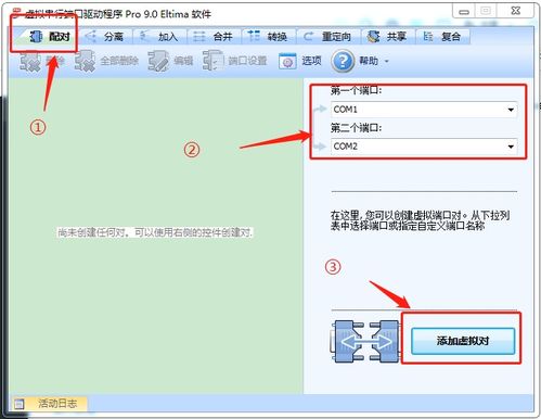 虚拟机如何通过串口与主机通信 (虚拟主机支持聊天通讯吗的简单介绍)