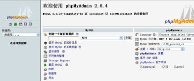 phpmyadmin怎么删除数据表(phpmyadmin数据表怎么输入数据)