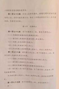 重磅 中华人民共和国民法总则 草案 大会审议稿来了 话不多说,直接上图 