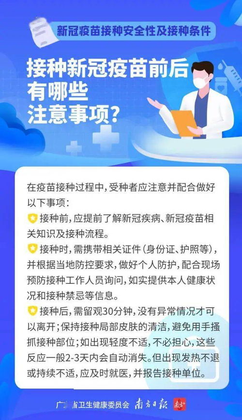 有慢性病可以接种新冠疫苗吗 权威问答,建议收藏