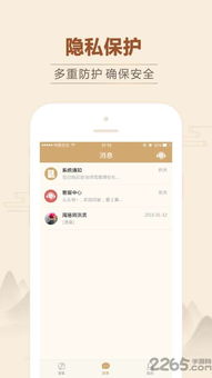 算命大师免费下载 算命大师app下载v1.0.0 安卓最新版 2265安卓网 