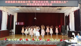 县蒙古族实验小学被命名为第六批全国民族团结进步创建示范区 单位