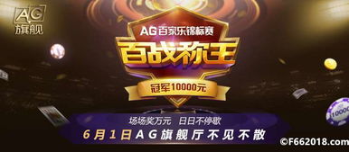 AG网站娱乐-开辟新的娱乐方式,体验不一样的在线乐趣”