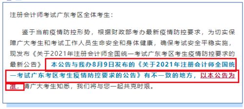 突发 又一地区CPA准考证打印作废,已打印的要重新下载