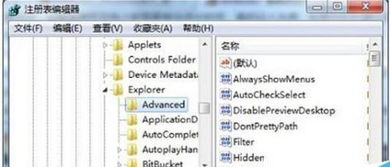 win10如何取消工具栏预览